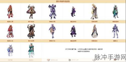 DNF追忆套装盛宴,哪款经典外观将荣耀归来?