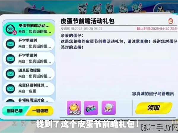 蛋仔派对瓶盖收集大揭秘,掌握高效获取新姿势的秘籍