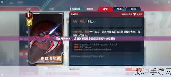漫威对决高手进阶，隐匿寡妇流卡组搭配全攻略