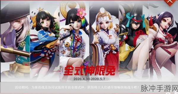 决战平安京，辅助式神大比拼，寻找你的战场守护神！