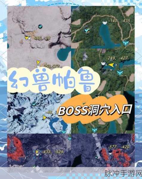 幻兽帕鲁秘境追踪,硫磺矿点位大起底与采集绝技