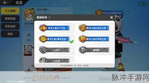 香肠派对全明星战队招募全攻略,加入方法与必备条件大揭秘
