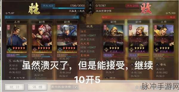 三国志战略版夏太黄开荒全攻略,征战之路,智谋为王