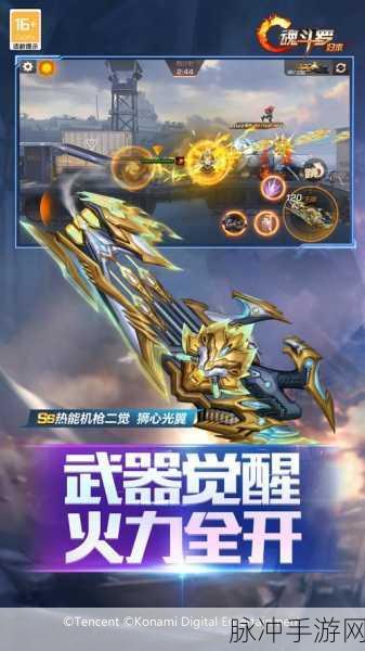 魂斗罗归来,解锁火力提升的全面攻略