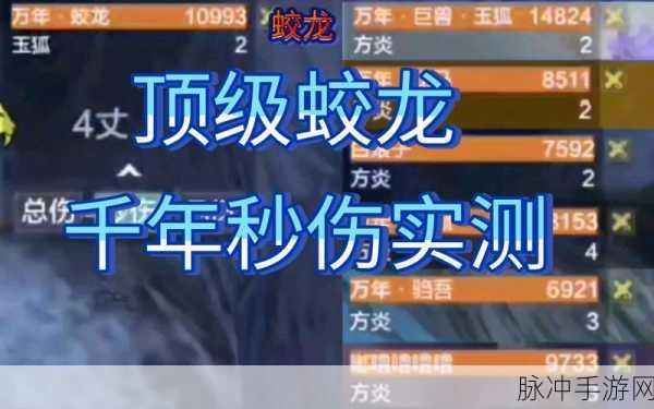 妄想山海，揭秘蛟龙的获取与培养秘籍