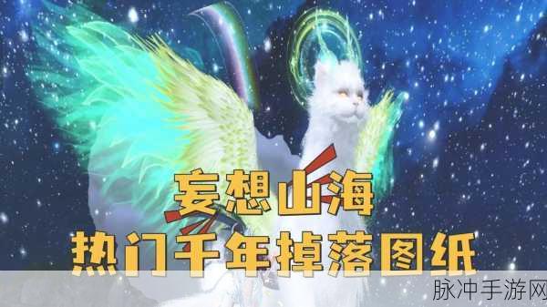 妄想山海龙脊获取全攻略，助你驰骋大荒
