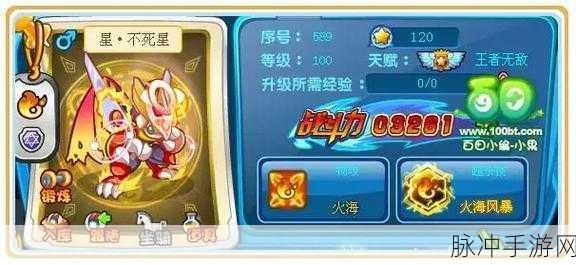 奥奇传说手游深度探索，星格强度与培养价值全解析