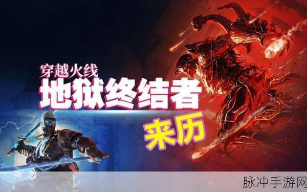 穿越火线手游，揭秘生化幽灵血条显示技巧
