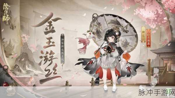 阴阳师,已购皮肤无式神,轻松查看攻略