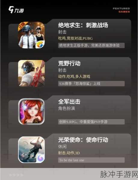 刺激战场娱乐模式，解锁你的战场新乐趣全攻略