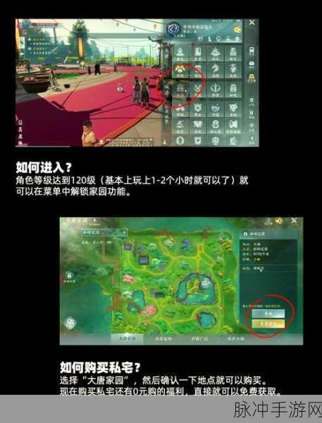 剑网3无界家园管家雇佣全攻略，打造你的专属管家团队