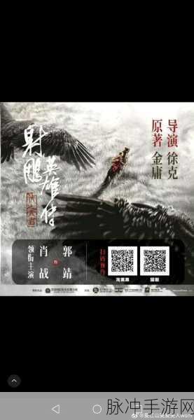 大侠立志传，解锁多情浪子成就，浪迹江湖情满天下秘籍大公开