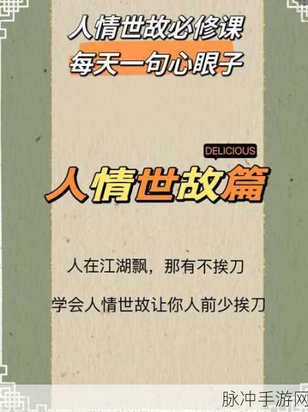 大侠立志传,解锁多情浪子成就,浪迹江湖情满天下秘籍大公开