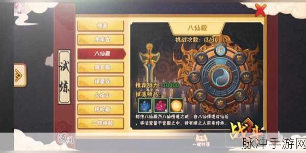 造梦西游外传,解锁S级英雄转轮王全攻略