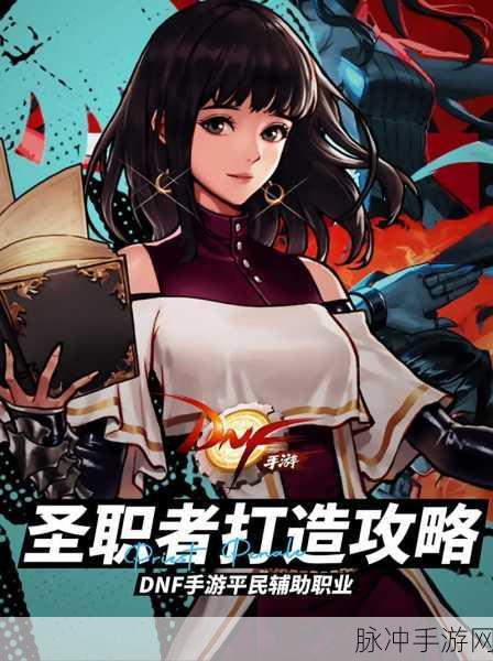 DNF各职业转职后形象大揭秘