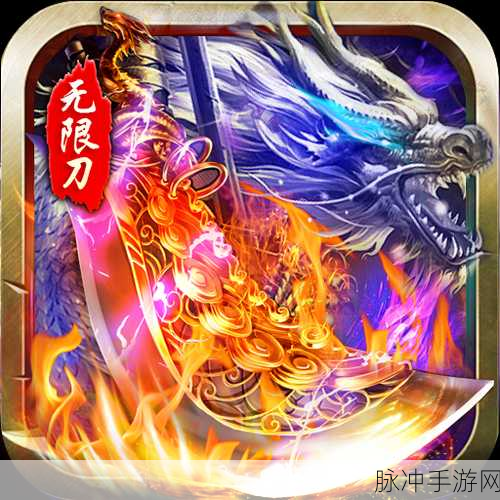 十三超变无限刀,玄幻角色扮演战斗新纪元