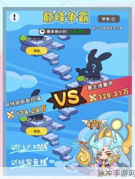 弹弹堂手游战力飞跃秘籍,四大高效路径全解析!