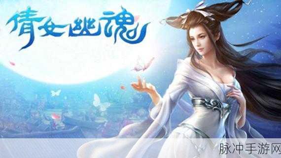 倩女幽魂手游跨界携手饿了么,开启美食游戏双重奇妙之旅!