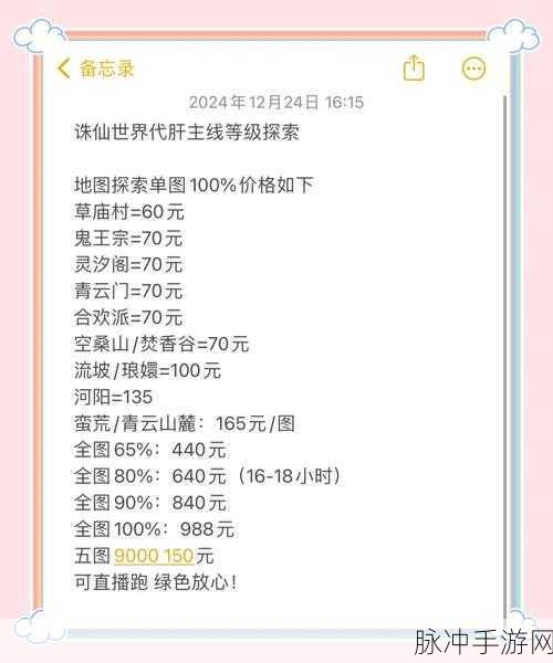 梦幻新诛仙交易平台深度探索，仙侠世界的财富秘籍