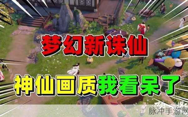 梦幻新诛仙交易平台深度探索,仙侠世界的财富秘籍
