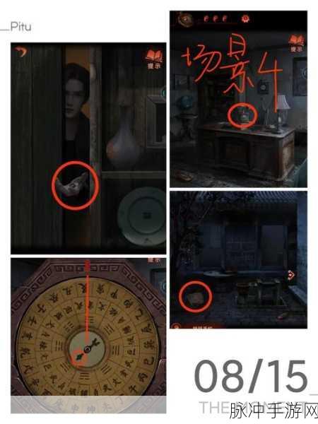 纸嫁衣第四章,疑云密布,详尽攻略带你轻松解锁谜题