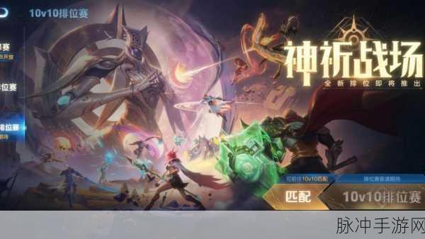 王者荣耀跨区组队,解锁互通新境界的深度探索
