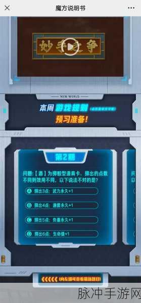 问答小宝藏，解锁答题闯关新乐趣，下载即刻挑战！