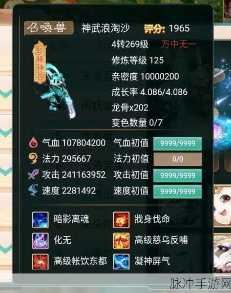 大话西游手游,深度解析坐骑等级对技能加成的影响