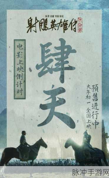 射雕江湖再掀波澜，梅坞秘藏宝盒深度探索之旅