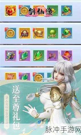 剑仙缘手游全面攻略指南