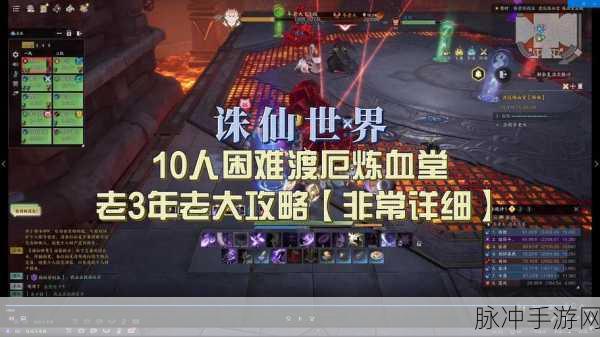 诛仙手游炼血堂逆袭，经验爆棚的攻略秘籍