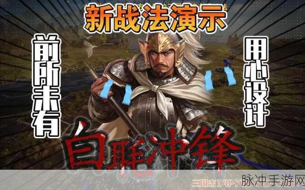 三国志14PK版，细数那些易背叛的武将