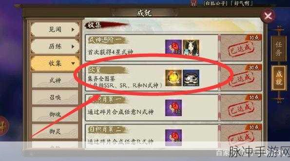 阴阳师成就点获取全攻略