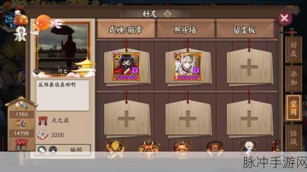 阴阳师成就点获取全攻略