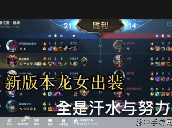 LOL手游无限火力龙女出装及符文深度解析