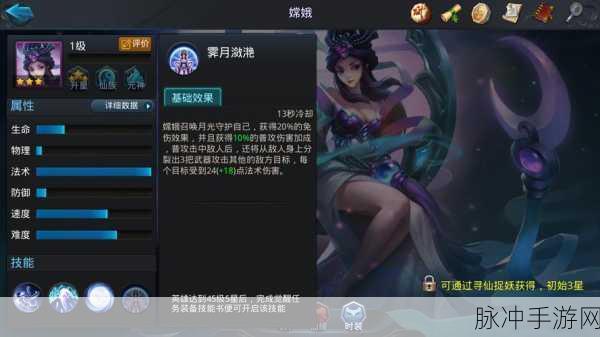 女儿国国王VS嫦娥,乱斗西游2中的战斗女神巅峰对决