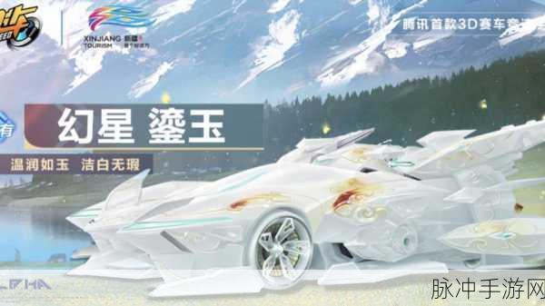QQ飞车变色龙炫技引爆眼球，速度与色彩交织的梦幻之旅