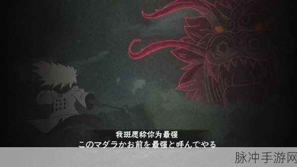火影忍者手游，揭秘凯皇的专属彩蛋搭档