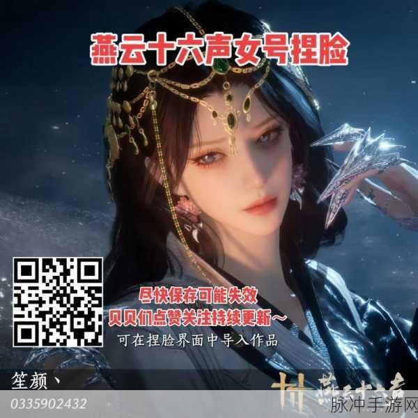 燕云十六声，重塑角色魅力，重新捏脸教程大揭秘