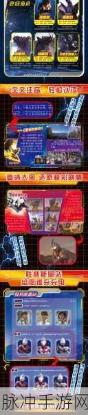 迪迦奥特曼故事版5，重温宇宙英雄的传奇篇章