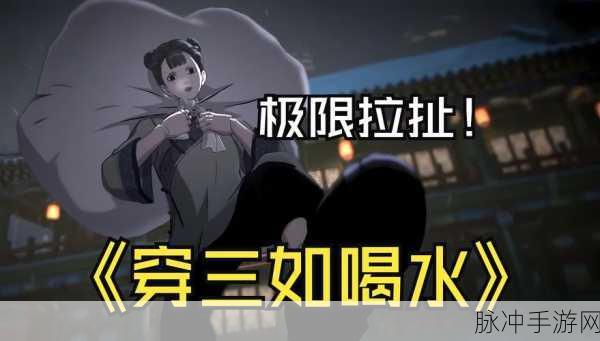 一人之下手游，深度解析其对中华文化的巧妙借鉴
