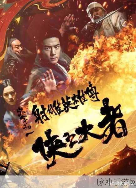 探寻大掌门幕后，江湖风云如何铸就传奇？
