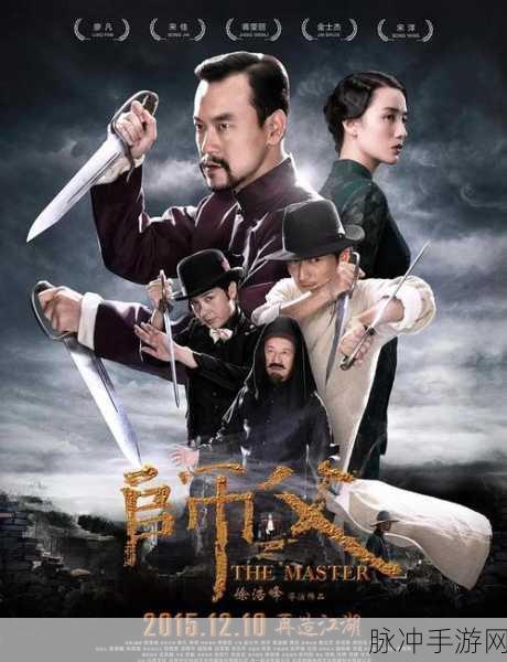 探寻大掌门幕后,江湖风云如何铸就传奇?