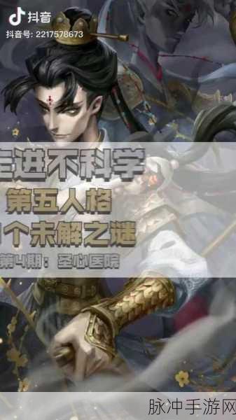 揭秘第五人格,道具背后的深层策略与未解之谜