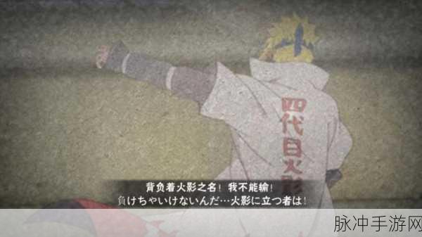 火影忍者手游决斗场,忍者奥义哪家强?