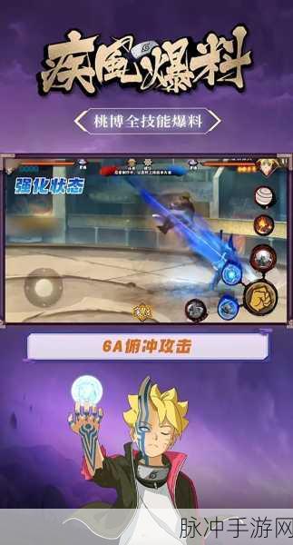 火影忍者手游新篇，狮子连弹绝技揭秘，战术革新震撼登场！