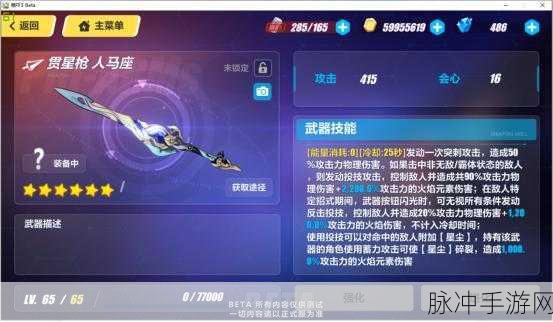 崩坏学园2,奥丁永恒之枪能否破白盾深度解析