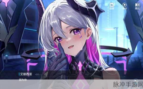 锚点降临新纪元,艾丽西亚,高能战员养成指南