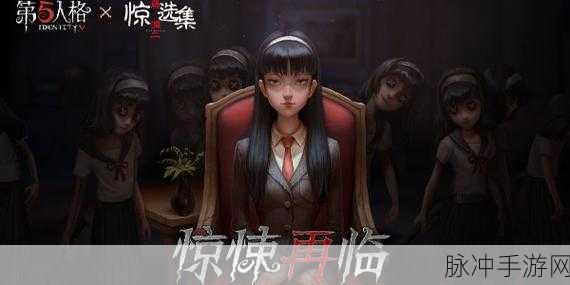 第五人格富江联动,重温经典,再续惊悚之旅