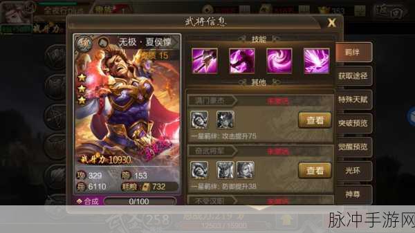 夏侯惇领衔！三国杀名将传最强组合揭秘